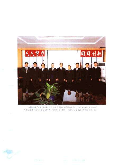 河南送变电建设公司志  1958-2002.pdf电子版_河南省志预览图1