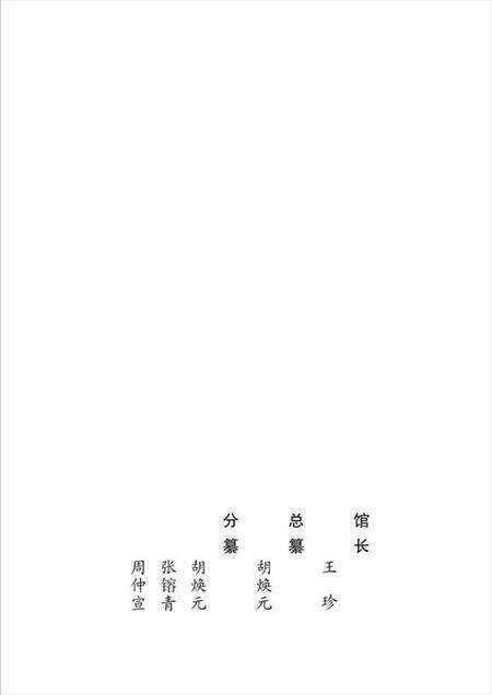 洛南县志1.pdf电子版_陕西省志预览图1