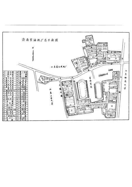 济南柴油机厂志  1920-1987.pdf电子版_山东省志预览图1