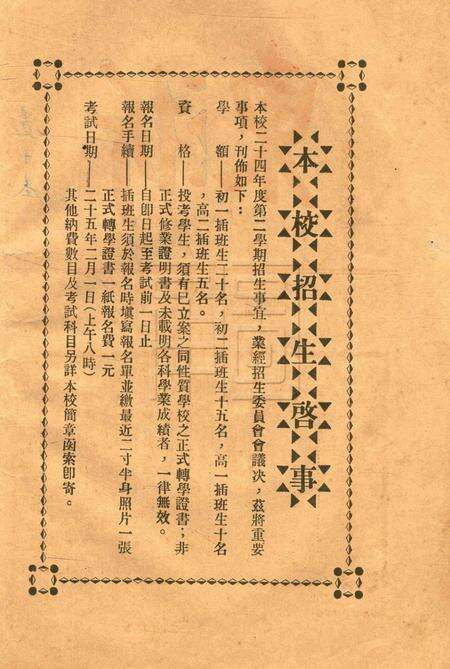 浙东-001卷4期.pdf电子版_浙江省志预览图1