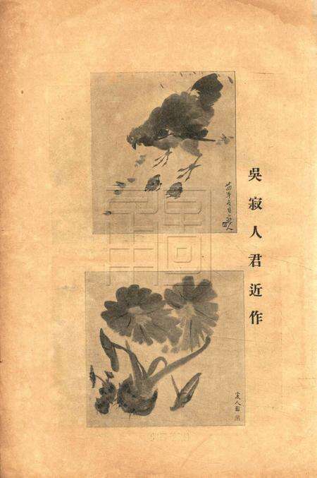 浙东中学校刊-001卷2期.pdf电子版_浙江省志预览图1