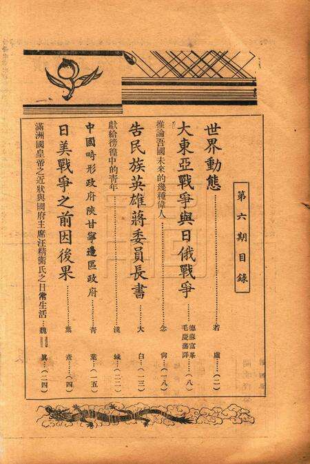 浙东文化-006期.pdf电子版_浙江省志预览图1