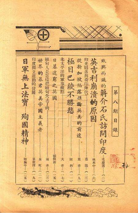 浙东文化-008期.pdf电子版_浙江省志预览图1