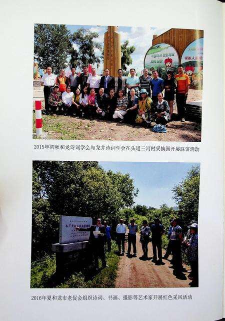 海兰诗苑（31-—60期合订本）.pdf电子版_吉林省志预览图1