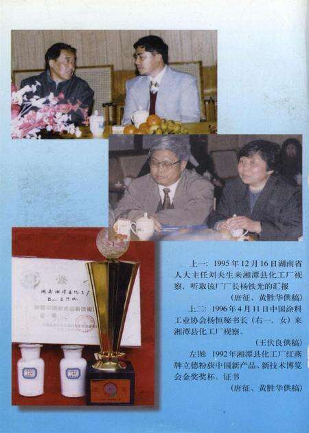 湄潭县文史（第九辑）.pdf电子版_贵州省志预览图1