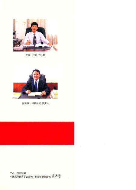 湖南省永兴县第一中学校志.pdf电子版_湖南省志预览图1