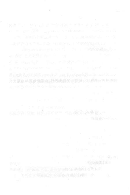 湖南省零陵地区企事业单位组织史资料（1949.12—1995.12）.pdf电子版_湖南省志预览图1