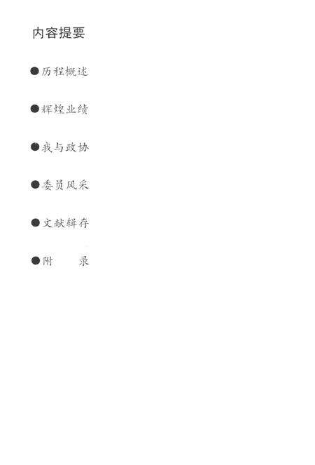 湘潭县文史（第十二辑）.pdf电子版_湖南省志预览图1