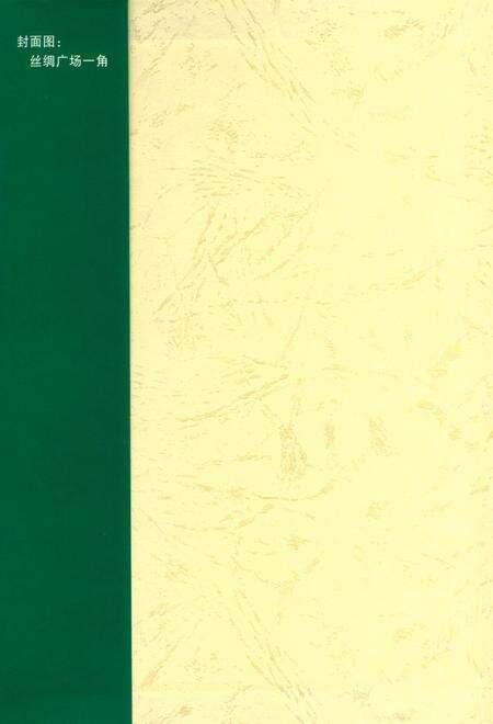 湘潭年鉴 2003.pdf电子版_四川省志预览图1