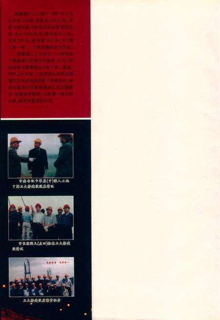 湘潭年鉴（2001）.pdf电子版_四川省志预览图1