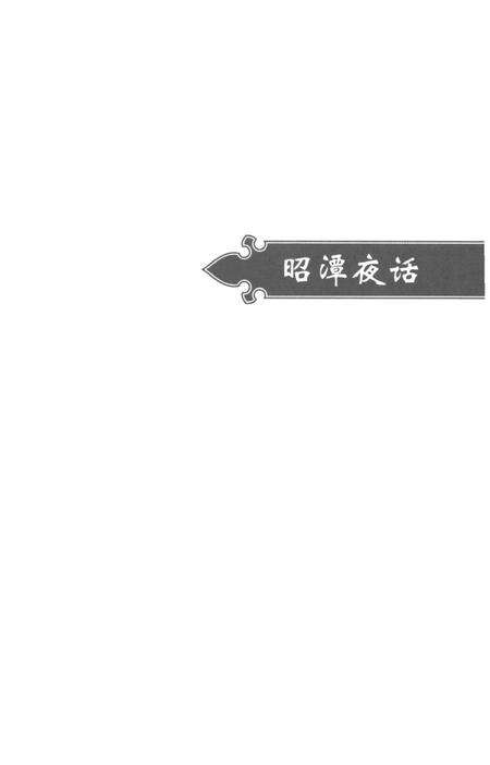 湘潭老城记忆.pdf电子版_湖南省志预览图1