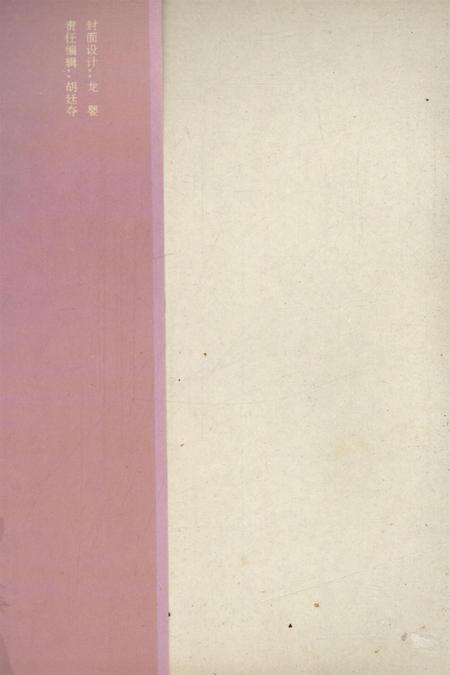 湘西土家族苗族自治州大事记（1949——1985）.pdf电子版_湖南省志预览图1