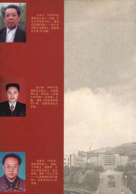 湘西文化大辞典.pdf电子版_湖南省志预览图1