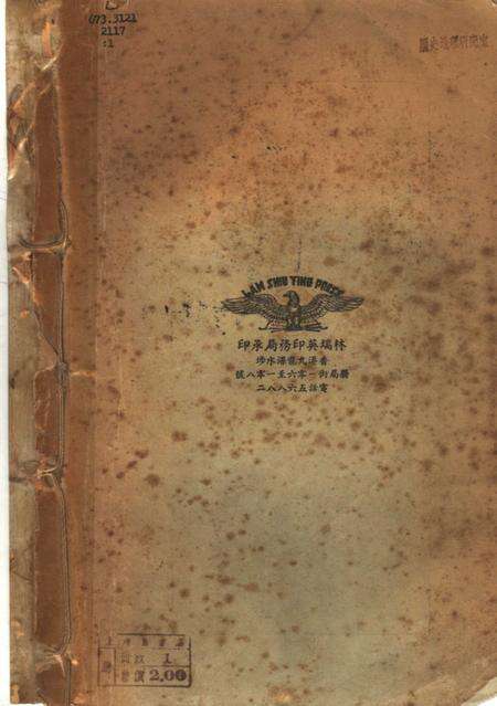 潮连乡志.pdf电子版_广东省志预览图1