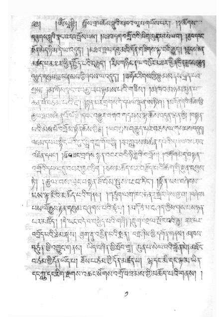 热振寺志（藏文）.pdf电子版_西藏自治区志预览图1