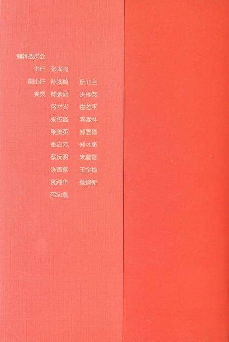 玉环人大代表名录.pdf电子版_浙江省志预览图1