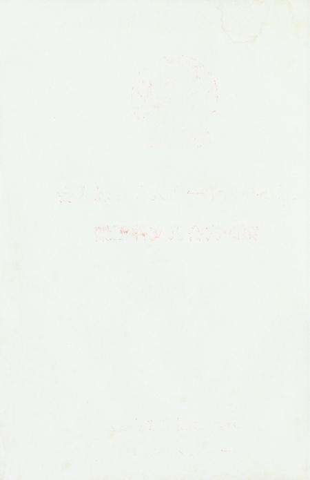 玉环县第十一届人民代表大会·第四次会议文件汇编.pdf电子版_浙江省志预览图1