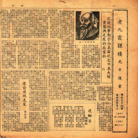 甬潮 [董振丕 主编]-003期.pdf电子版_浙江省志预览图1