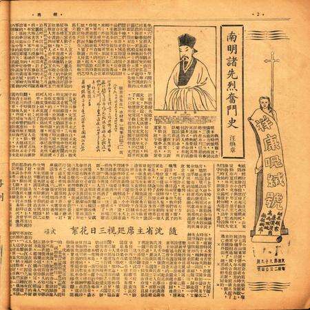 甬潮 [董振丕 主编]-004期.pdf电子版_浙江省志预览图1