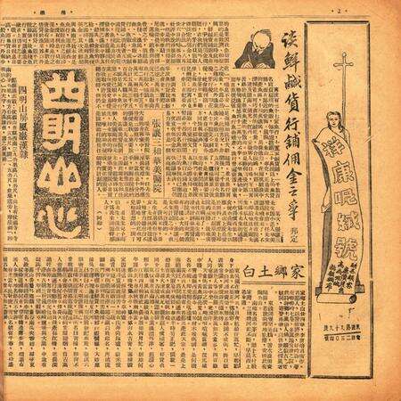 甬潮 [董振丕 主编]-005期.pdf电子版_浙江省志预览图1
