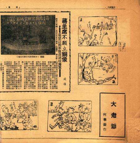 甬潮 [董振丕 主编]-画刊001辑.pdf电子版_浙江省志预览图1