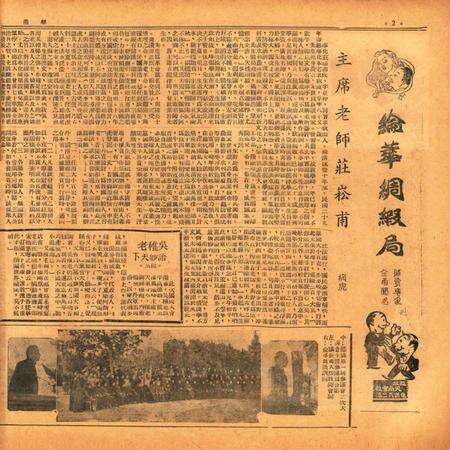 甬潮-009-10合刊.pdf电子版_浙江省志预览图1