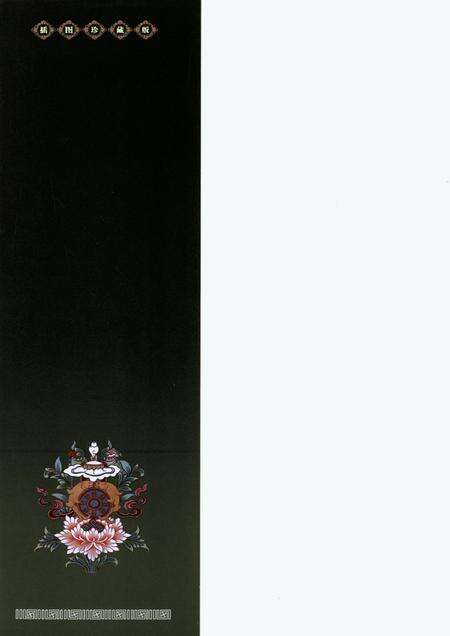 甘南多彩非遗.pdf电子版_甘肃省志预览图1