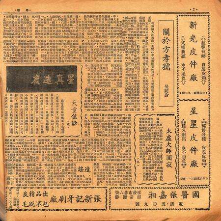 甬潮-012期.pdf电子版_浙江省志预览图1
