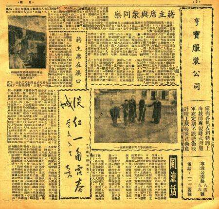 甬潮-013期.pdf电子版_浙江省志预览图1