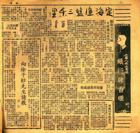 甬潮-015期.pdf电子版_浙江省志预览图1
