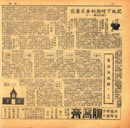 甬潮-021-22期.pdf电子版_浙江省志预览图1