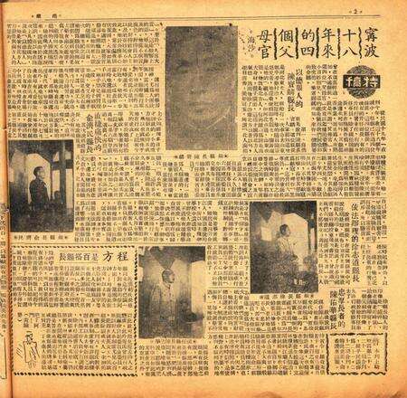 甬潮-022-23期.pdf电子版_浙江省志预览图1