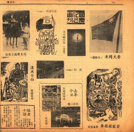 甬潮-024期.pdf电子版_浙江省志预览图1