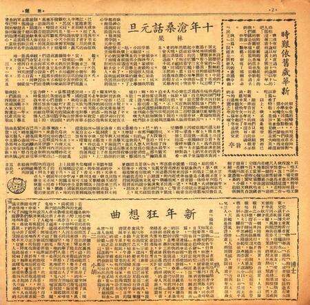 甬潮-027-28合刊.pdf电子版_浙江省志预览图1