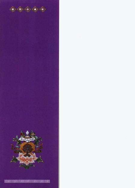 甘南民间服饰（上册）.pdf电子版_甘肃省志预览图1