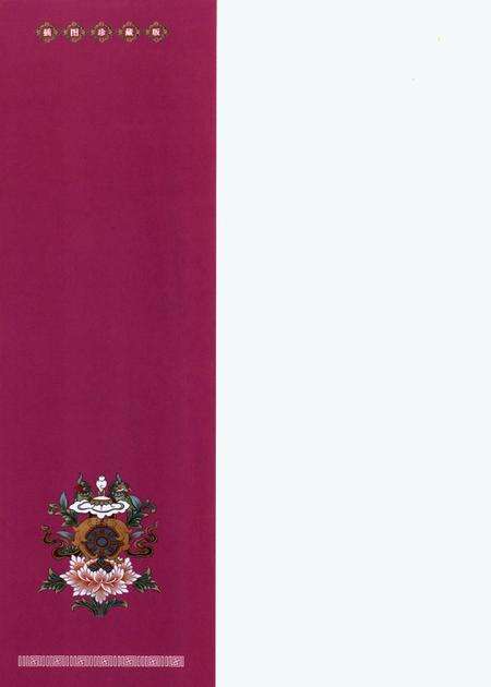 甘南民间服饰（下册）.pdf电子版_甘肃省志预览图1