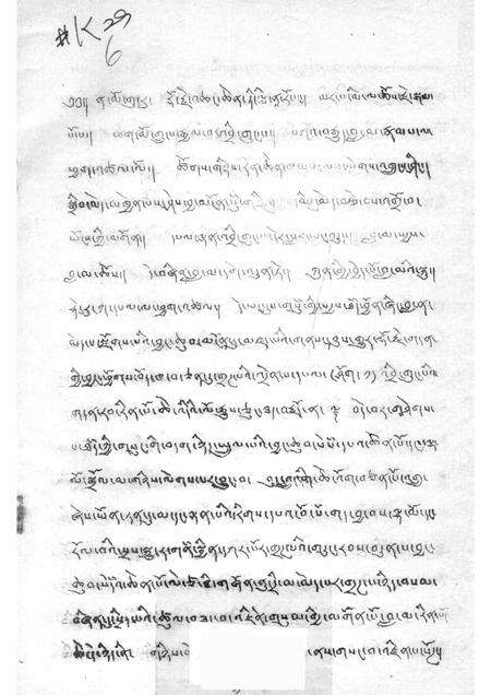 直贡寺志（藏文）.pdf电子版_西藏自治区志预览图1