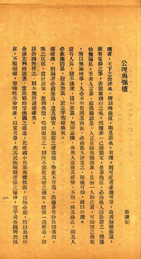 知了-005期.pdf电子版_浙江省志预览图1