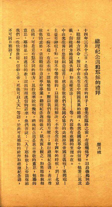 知了-006期.pdf电子版_浙江省志预览图1