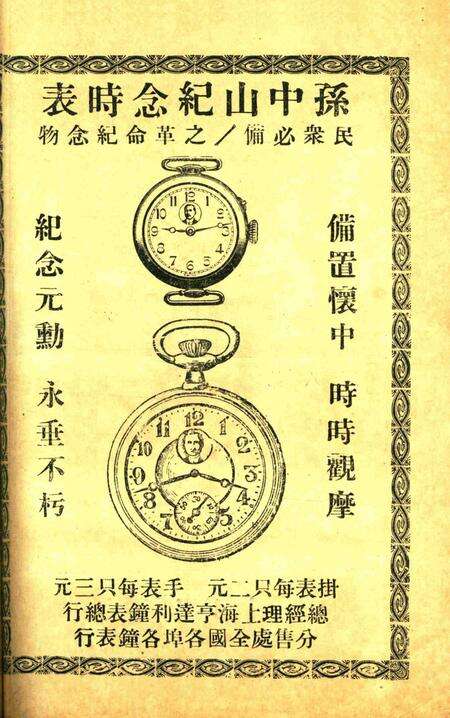 知了-008期.pdf电子版_浙江省志预览图1