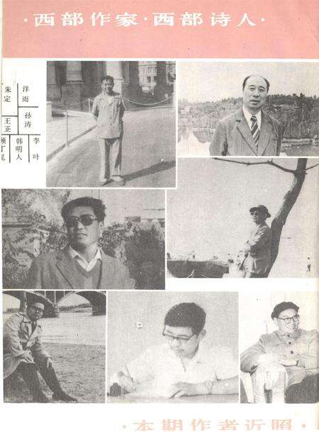 新疆绿洲1987年第01期.pdf电子版_新疆维吾尔族自治区志预览图1