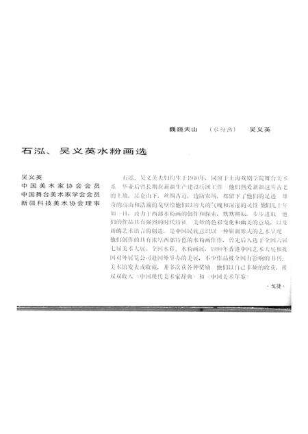 新疆绿洲1991年第05期.pdf电子版_新疆维吾尔族自治区志预览图1