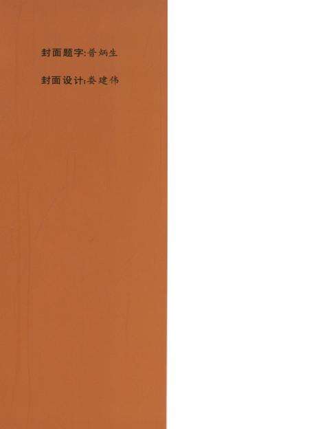 石屏文史资料选辑（第10辑）.pdf电子版_云南省志预览图1