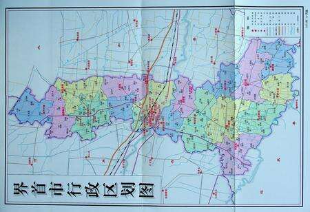 界首市志(1986-2010).pdf电子版_安徽省志预览图1