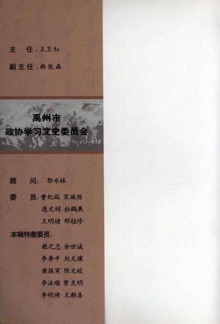 禹州文史(第二十二辑).pdf电子版_河南省志预览图1