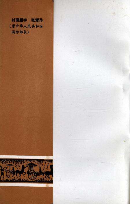 禹州文史资料（第九辑）.pdf电子版_河南省志预览图1