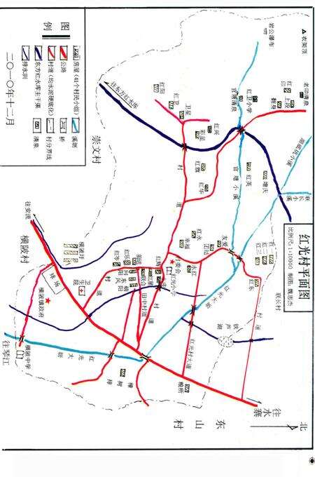红光村志.pdf电子版_广东省志预览图1