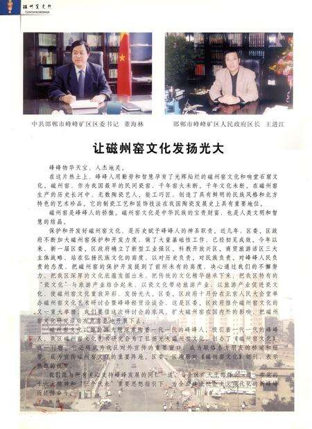 磁州窑文化.pdf电子版_河北省志预览图1