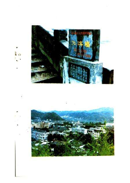 祁门古今.pdf电子版_安徽省志预览图1