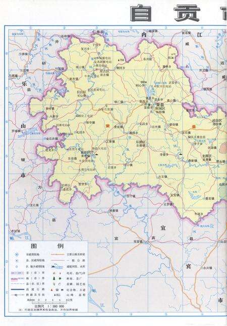 自贡年鉴2000.pdf电子版_四川省志预览图1